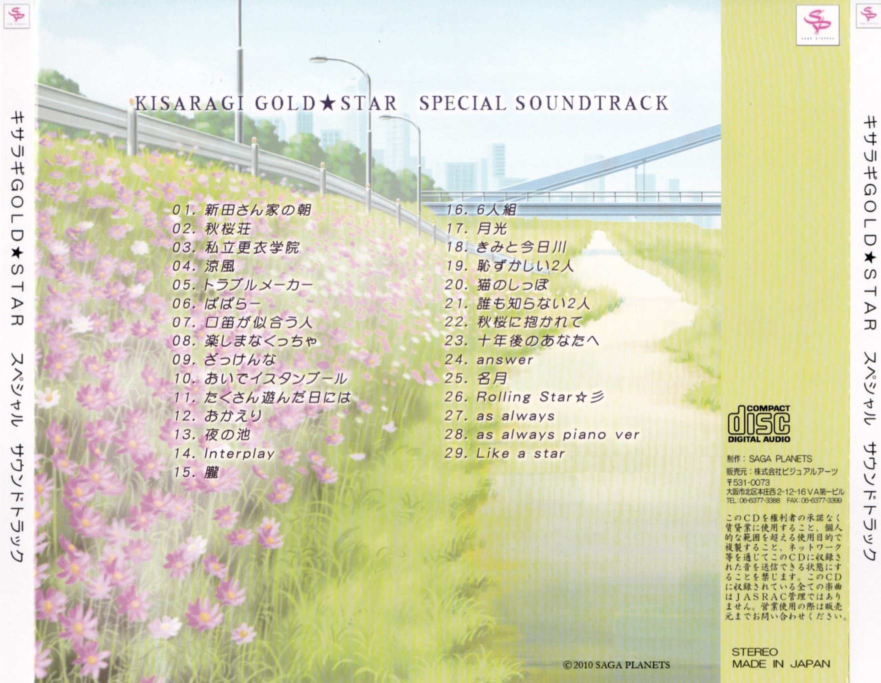 Kisaragi GOLD☆STAR SPECIAL SOUNDTRACK (2010) MP3 - Download
